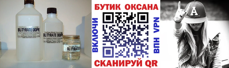 БУТИРАТ бутандиол Михайлов