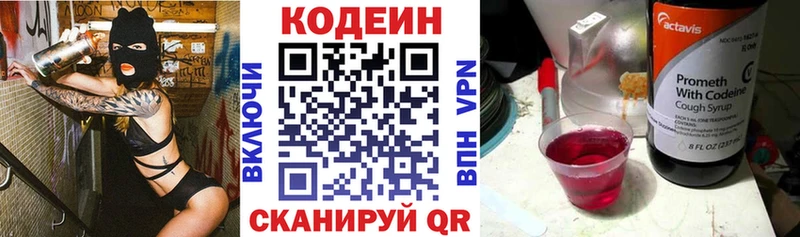 Кодеин напиток Lean (лин)  дарнет шоп  Михайлов 