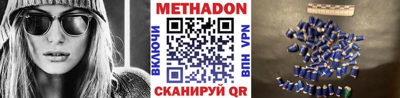 Метадон methadone  Михайлов 